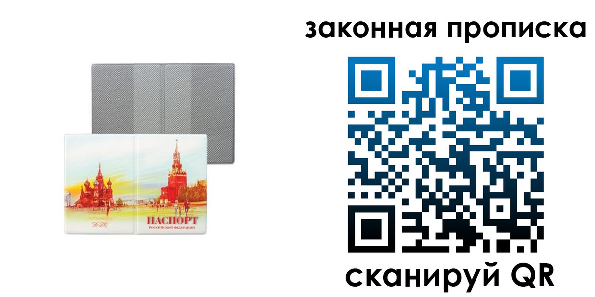 найти адрес прописки в Россоши