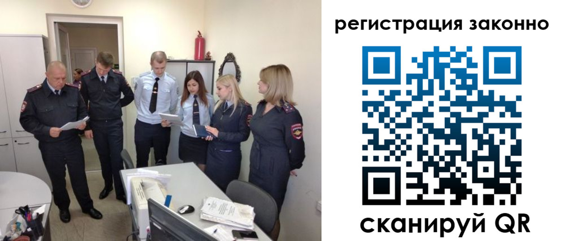 регистрация в Россоши