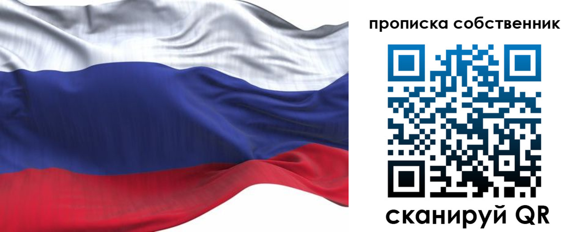 миграционный учет в Россоши