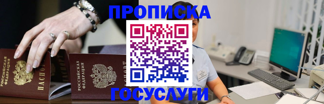 найти адрес прописки в Россоши